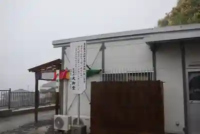 筑波山大御堂のその他建物