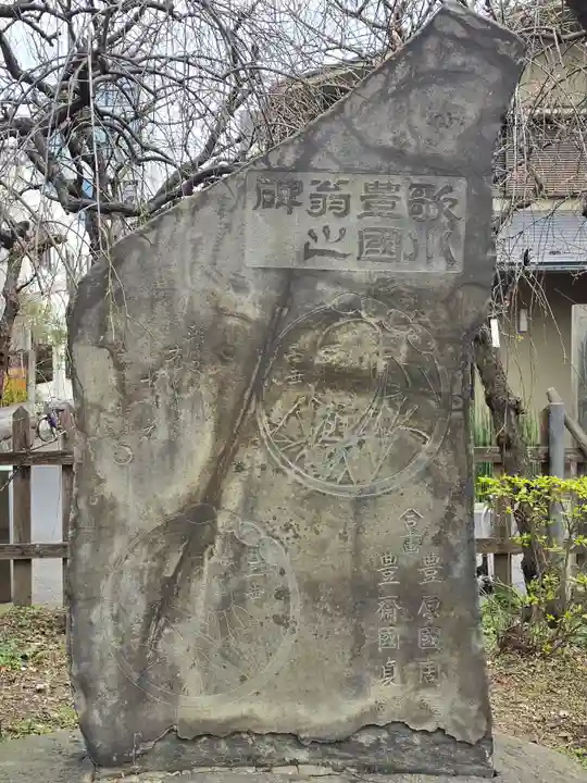 亀戸天神社(東京都)