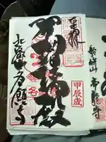 各願寺(富山県)