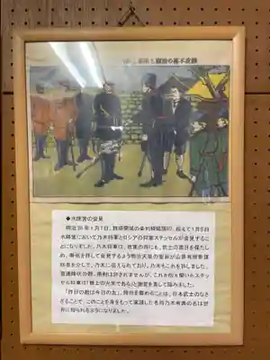 京都乃木神社(京都府)