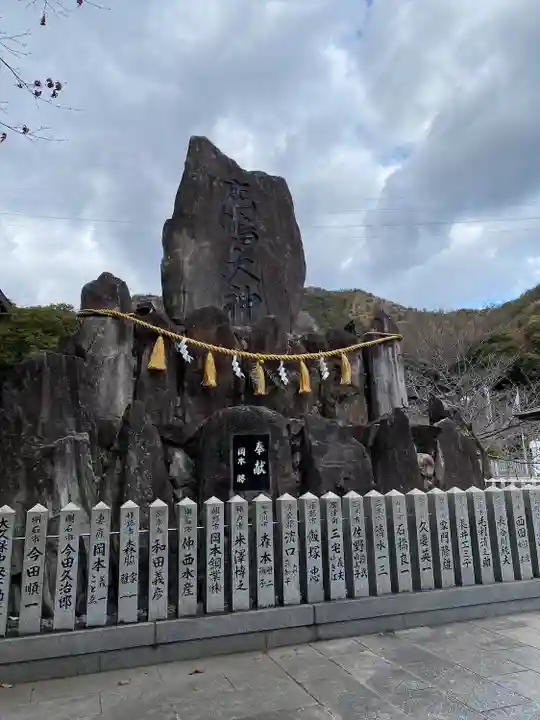 鹿嶋神社(兵庫県)