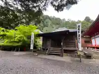 真禅院(岐阜県)