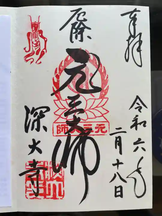 深大寺(東京都)