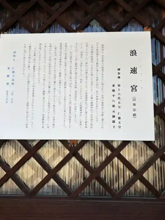 大阪護國神社(大阪府)