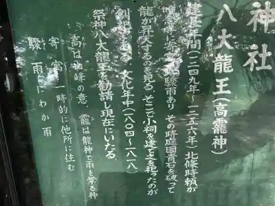 春日神社(滋賀県)