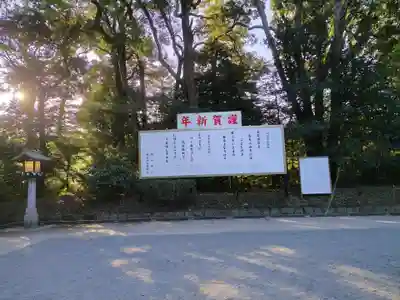 明治神宮(東京都)