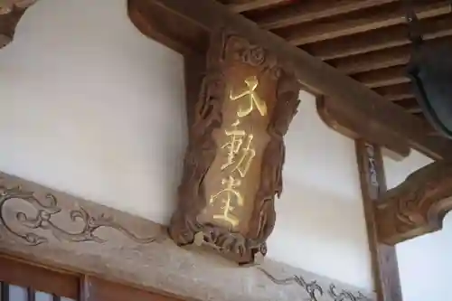 護国寺のその他建物