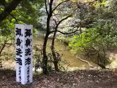 白兎神社の周辺