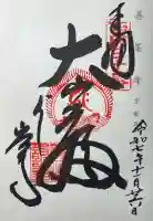 善峯寺(京都府)