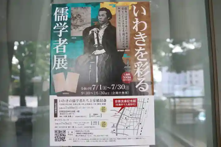 安積國造神社の体験その他