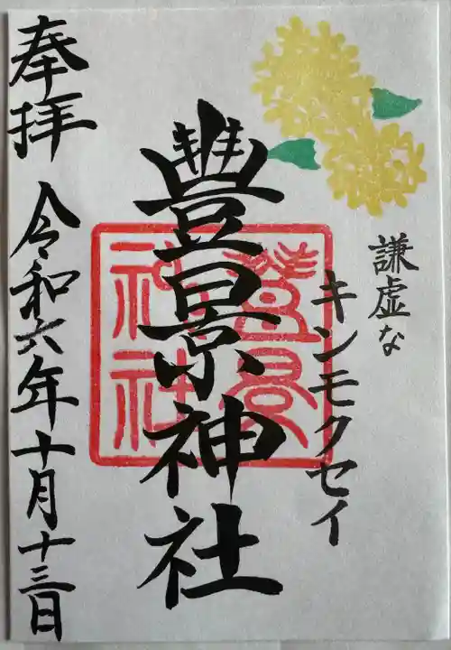 今回は書置きでした