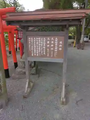 太郎稲荷神社(福岡県)