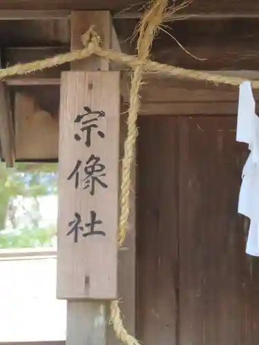 小野神社の建物その他