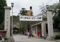 蓮馨寺の山門・神門