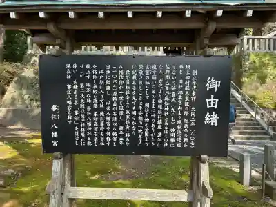 事任八幡宮(静岡県)