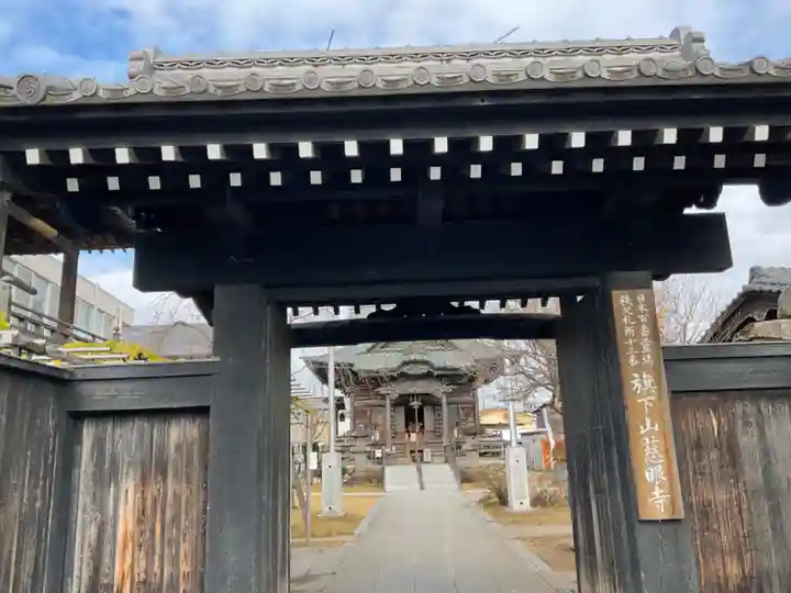 秩父札所十三番 慈眼寺の山門・神門