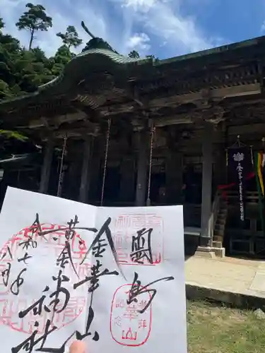 金華山黄金山神社(宮城県)