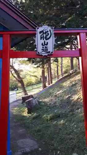 虻田神社の鳥居