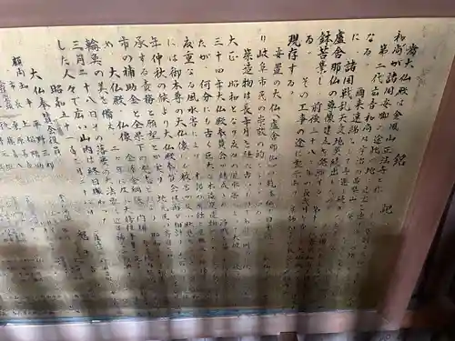 金鳳山 正法寺(岐阜県)