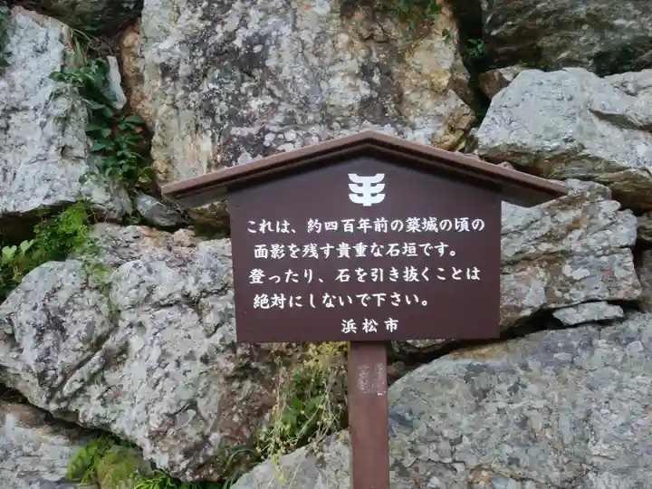 元城町東照宮の周辺