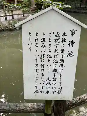 小國神社(静岡県)