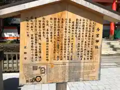 今宮神社(京都府)