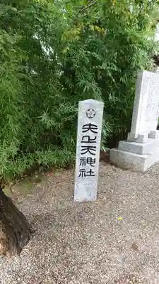 日吉神社のその他建物