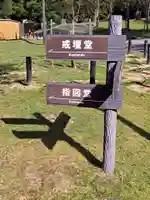 東大寺戒壇院戒壇堂(奈良県)