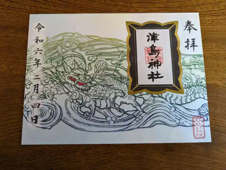 津島神社(宮城県)