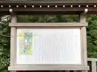 寒川神社(神奈川県)