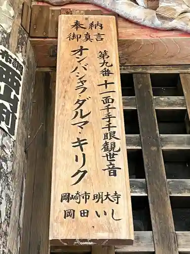 慈光寺のその他建物
