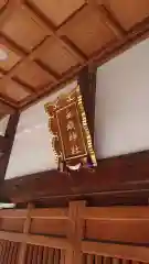 白旗神社の建物その他