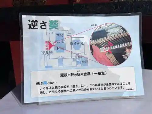 久能山東照宮(静岡県)