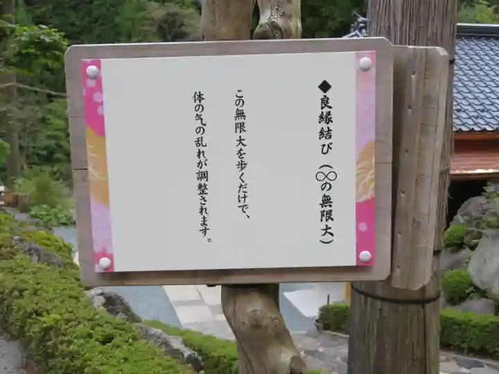 不二阿祖山太神宮のその他建物