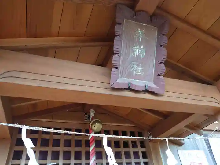 羊神社のその他建物