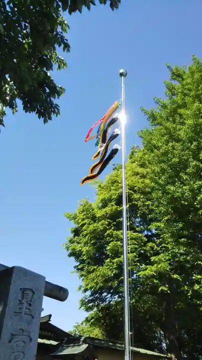 星宮神社のその他建物