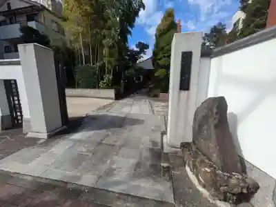 吉祥院(東京都)