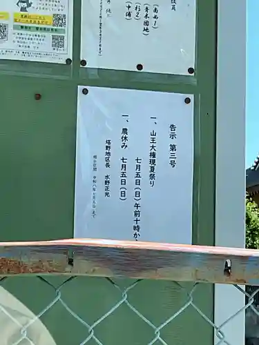 宗栄寺(愛知県)