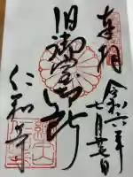 仁和寺(京都府)