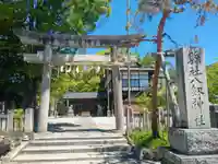 八剣神社(長野県)