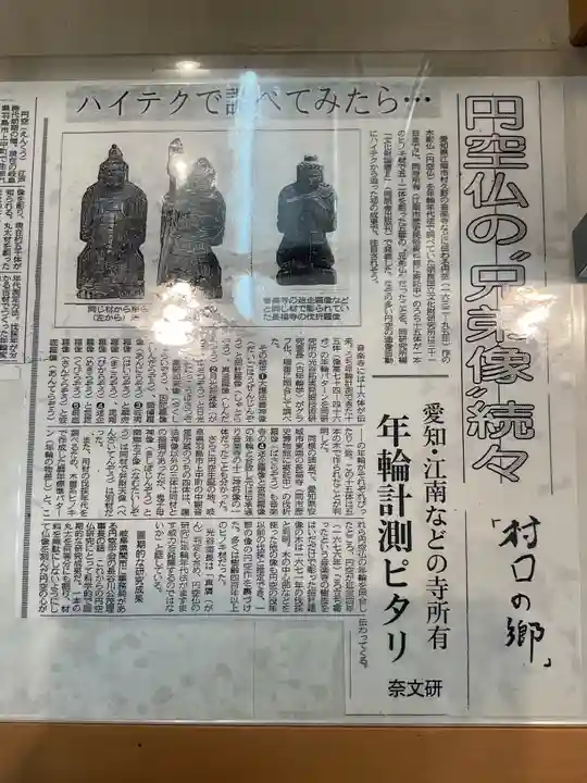 音楽寺(愛知県)