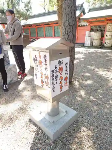 住吉大社のその他建物