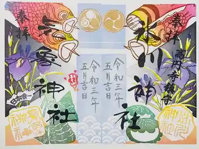 高円寺氷川神社と気象神社の御朱印です。