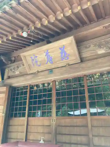 慈尊院(和歌山県)