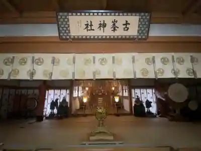 古峯神社(栃木県)