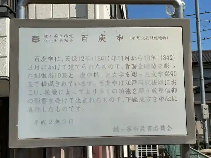 鎌ヶ谷八幡神社の歴史