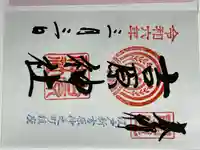 吉原神社(東京都)