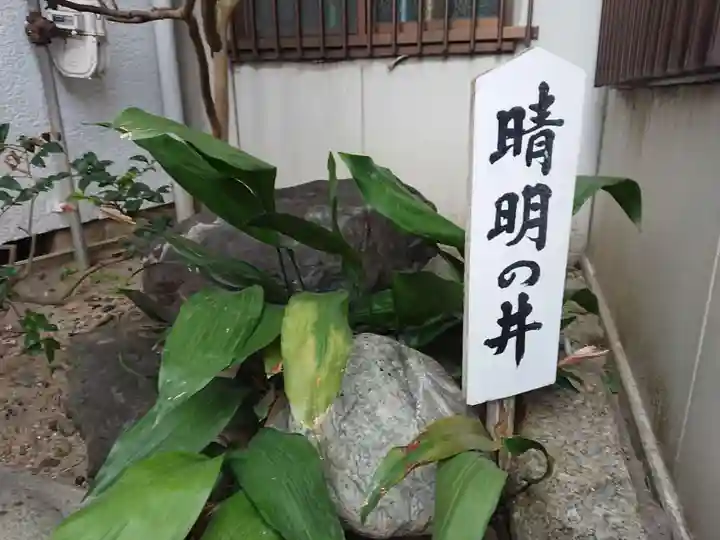 晴明社(本町晴明神社)のその他建物