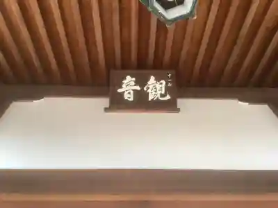 龍降寺(愛知県)