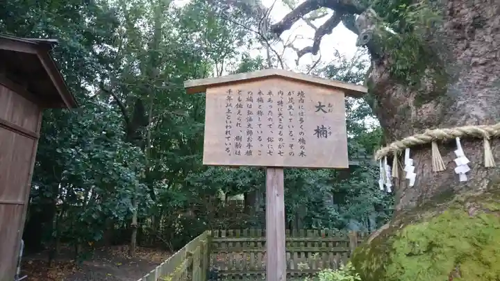 熱田神宮の歴史